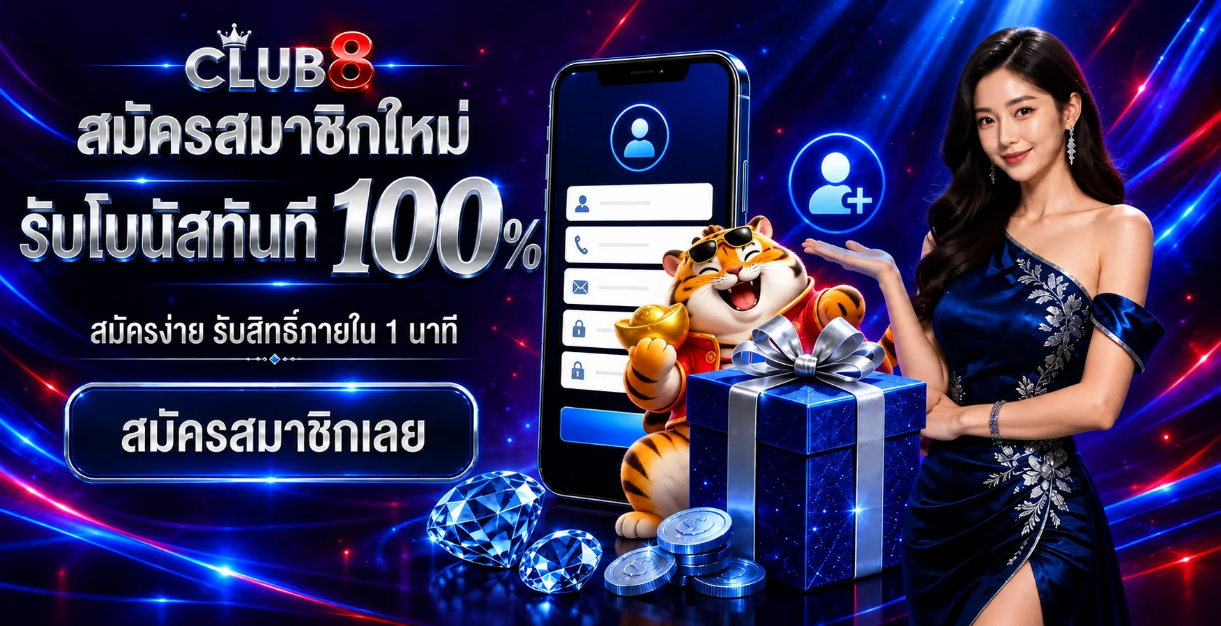CLUB8 ทดลองเล่น | เรียนรู้สล็อตก่อนใช้เงินจริง