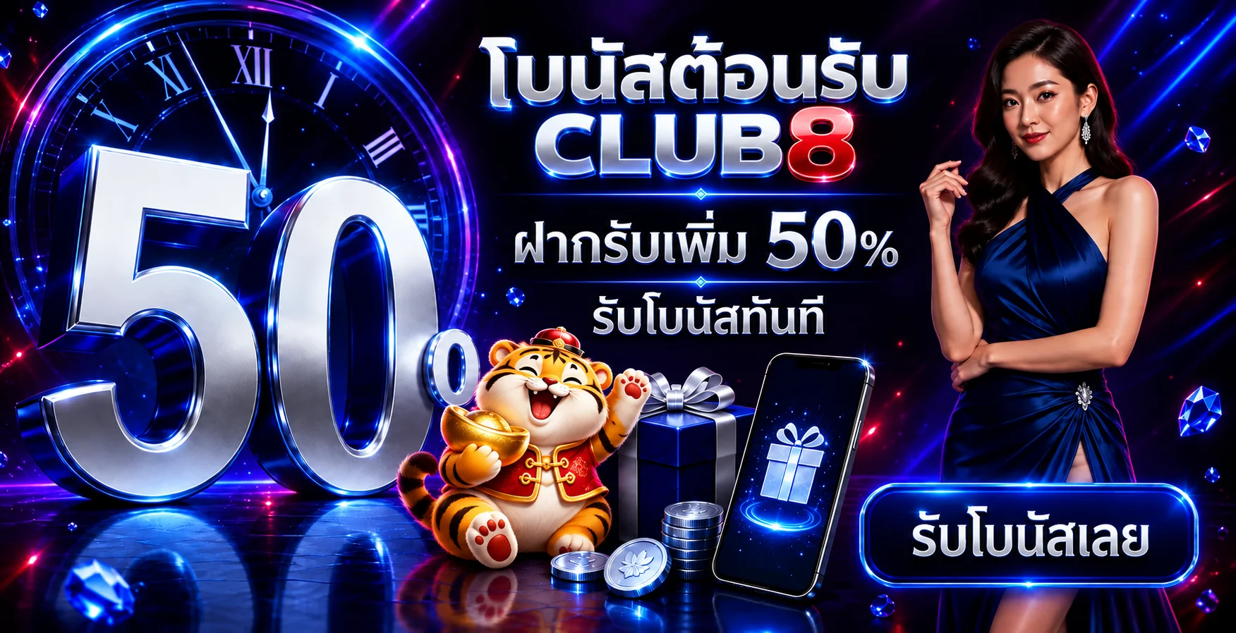 CLUB8 ทดลองเล่น | เรียนรู้สล็อตก่อนใช้เงินจริง